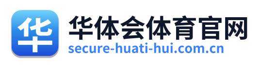 华体会体育官网
